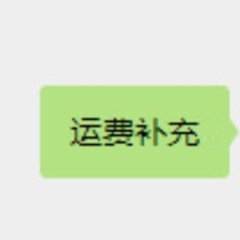 费用补充数码皮革印花定制设计家纺