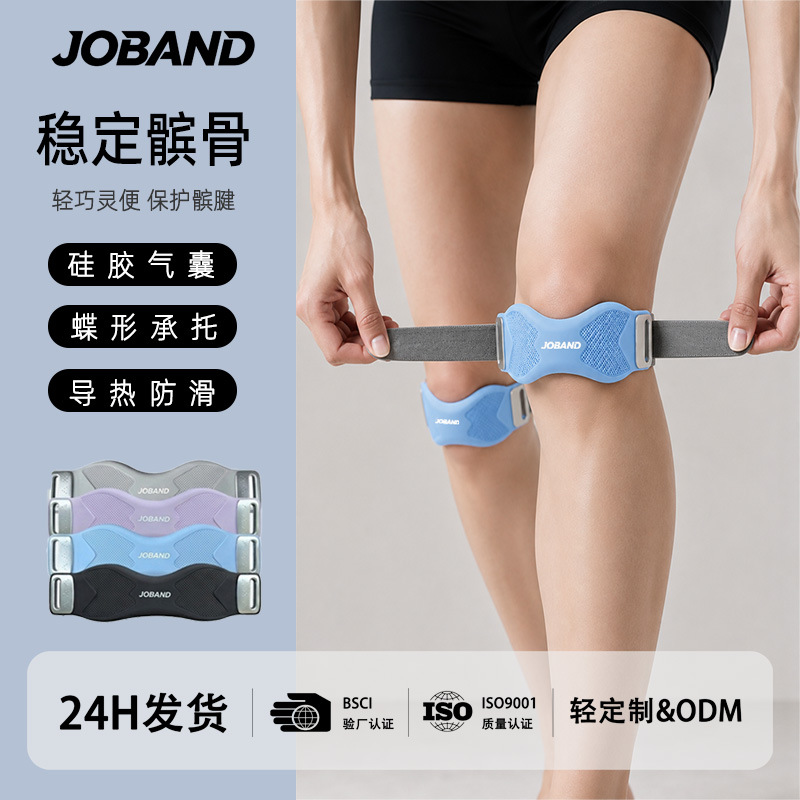 专业髌骨垫运动护膝女膝盖羽毛球跑步健身篮球跳绳膝盖防护髌骨带