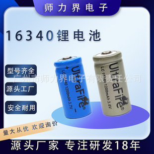 CR123A/16340�늳�1200mAh����PLED�􏊹����Ͳ�ɳ��늳�3.7V