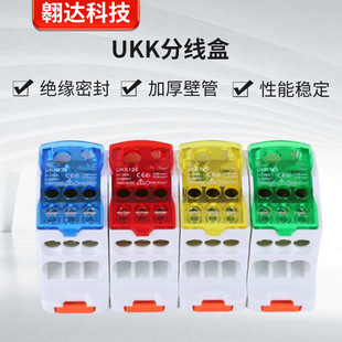 UKK single-pole junction box one-in multi-out rail type 80A125A160A terminal junction box high current connector