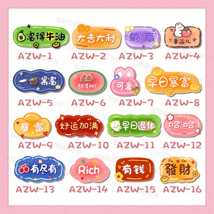 Blessings Refrigerator Stickers Decorative Magnetic Stickers for Children and Friends Gifts for Early Wealth and Good Luck for New Year