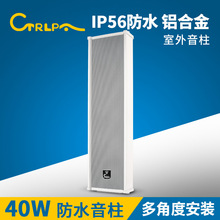 CTRLPA CS384 防水音柱室外音箱 校园户外壁挂喇叭防雨定压音响