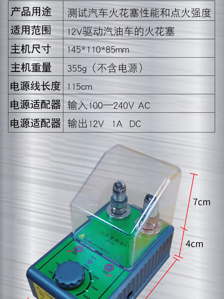 火花塞检测仪-D28详情_07.jpg