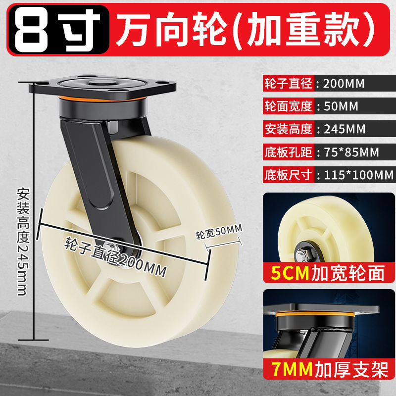 ブレーキ付き頑丈なユニバーサルホイール、ナイロンホイール、6inch 8inch フラットベッドトロリー、工業用ホイール、耐荷重回転ホイール、キャスター|undefined