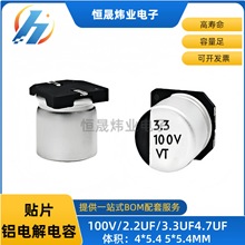 VT �NƬ�X늽���� SMD늽� 100V 2.2UF 3.3UF 4.7UF�w�e5*5.4MM