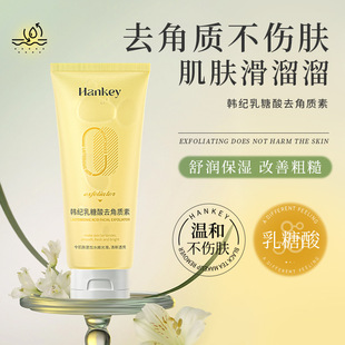 Hanji lactobionic acid exfoliating gel 100g deep cleansing blackhead rubbing mud treasure moisturizing skin care products