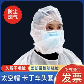 无纺布帽;一次性鞋套;一次性口罩