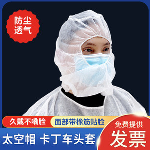 Disposable Non-Woven Headgear Space Hat Pirate Hat Racing Kart Headgear Full Coverage Dustproof Protective Headgear