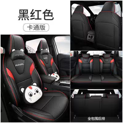 Special Seat Cushion Seat Covers, Modelə uyğun (Original) oturacaq örtükləri - black-and-red-cartoon-version-rear-half-wrap-please-specify-vehicle-make-model-and-year