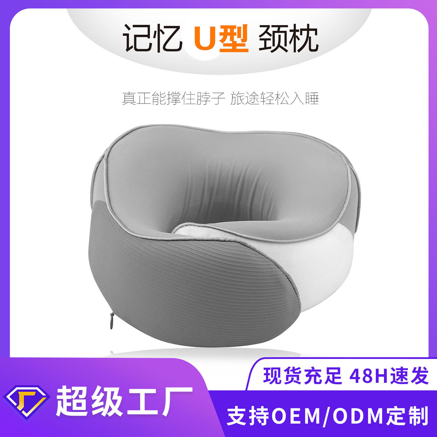 Nuevos productos transfronterizos portátiles de almacenamiento en forma de U almohada de protección de cuello fuente de fábrica