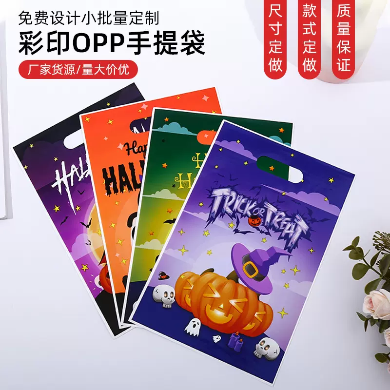 亚马逊万圣节卡通南瓜骷髅印花手提袋鬼节派对塑料袋糖果礼品袋