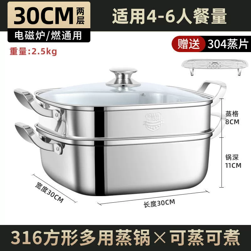 Square stainless steel steamer, double‑layer, induction‑compatible, thickened