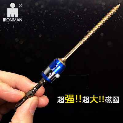 Iron Man Metal Batch head Ring Strength Screwdriver Bits The magnetosphere Screwdriver positioner The magnetosphere