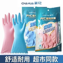 茶花手套PVC洗碗手套洗碗加厚耐用型厨房家务加绒防水薄款C78013