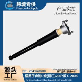 适用于奔驰C级W204 07‑14款后减震器避震机 2043260200 厂家现货