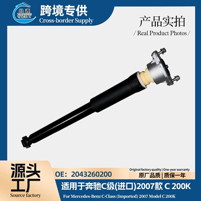 Suitable for Mercedes-Benz C-Class W204 07-14 Models Rear Shock Absorber 2043260200 Manufacturer's Ready Stock (damping system)