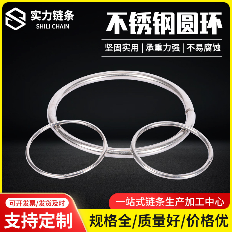 厂家供应304不锈钢圆环 非标金属o型环 焊接吊环焊接圆环连接环
