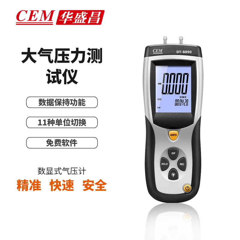 Цифровой барометр CEM Huashengchang DT-8890, дифференциальный манометр, портативный, USB, цифровая запись и анализ