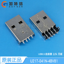 U217-041N-4BV81 XKB星坤原装 USB2.0连接器 公头 沉板 PCB安装