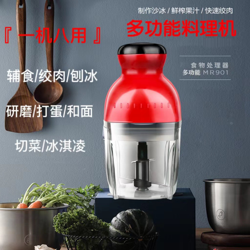 電気ミートグラインダー、家庭用多機能調理機、ベビーフードサプリメントマシン、小型壁破壊機、ミキシングジューサー|undefined