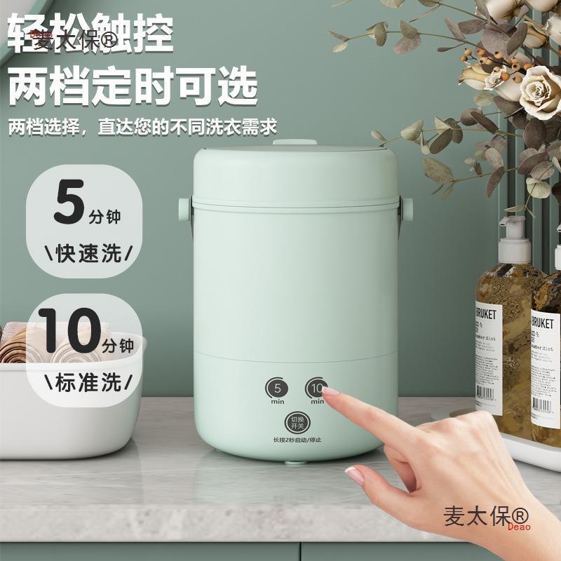 Mini Washing Machine for Socks and Underwear, Small Cleaning Machine, Portable Mini Turbine Automatic Washing Machine