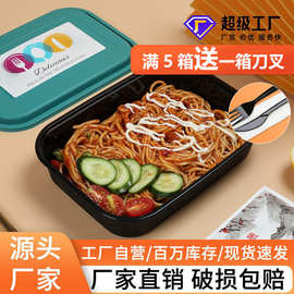 膜内贴注塑餐盒美味多多一次性欧式餐盒外卖打包餐盒外卖专用带盖