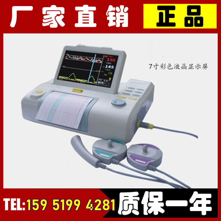 多参数胎儿