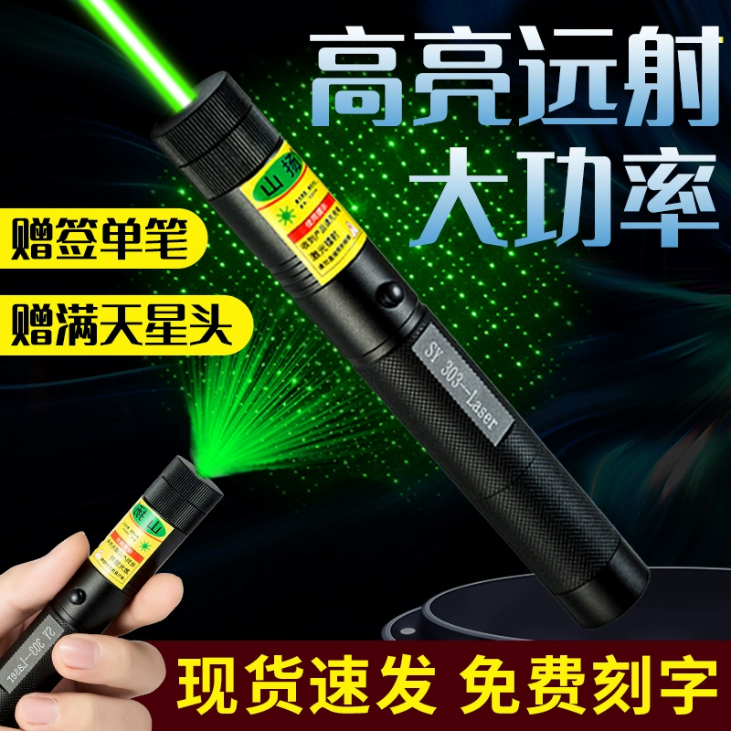 Лазерная указка высокой мощности фонарики Инфракрасный инфракрасный учебный зеленый свет дальний свет зарядная ручка для продажи лазерной лазерной лампы