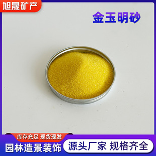 Sand painting special sand fine sand color sand children's color sand does not change color opening color sand net red beach wholesale generation
