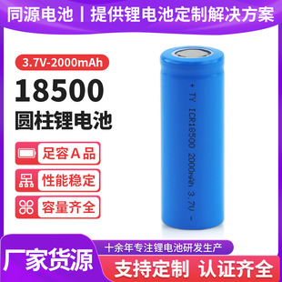 18500늳2000mAhl횵֭늌3.7V߱늳