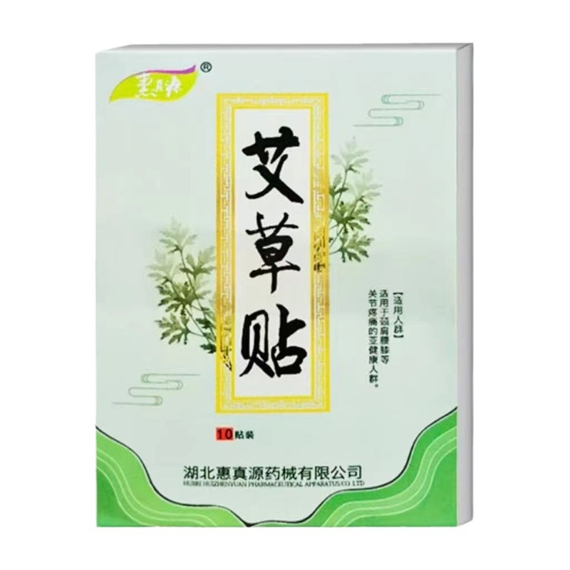 恵真源艾草貼|undefined