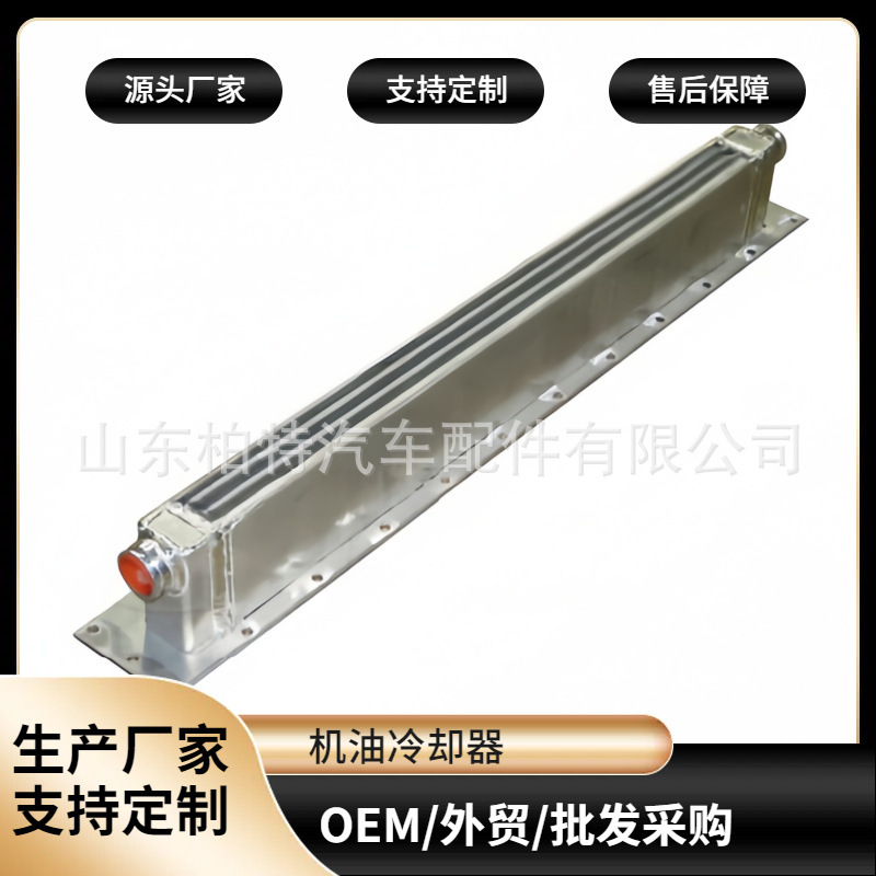 中冷器适用于CAT卡特 1W4879 Aftercooler / Intercooler