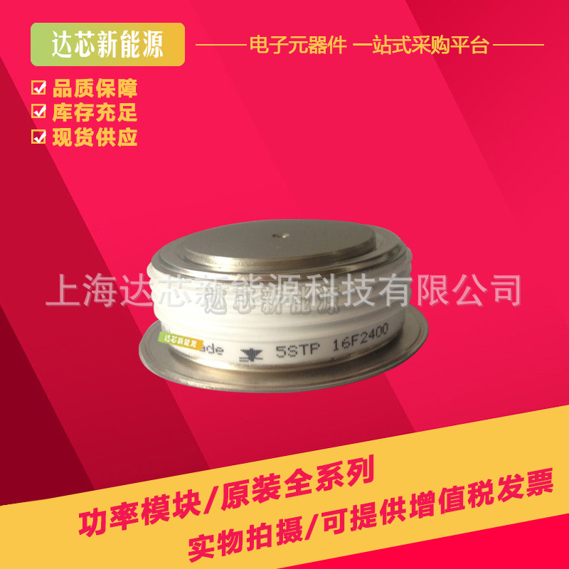 5STP16F2800 5STP16F2401 5STP16F2601 5STP16F2801瑞士ABB晶闸管