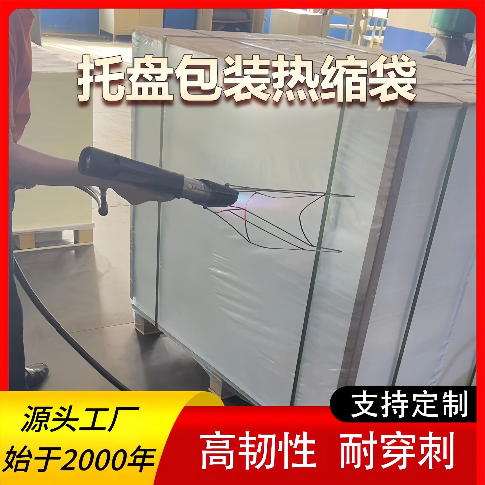Bolsa retráctil tipo M para envasado en bandeja, resistente a roturas al asar con gas, termorretráctil con pistola eléctrica, película retráctil duradera para envasado.