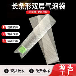 长条型双层加厚气泡袋防震泡泡袋透明泡沫袋数码产品打包袋气泡袋