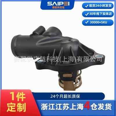 Suitable for Volkswagen Thermostat