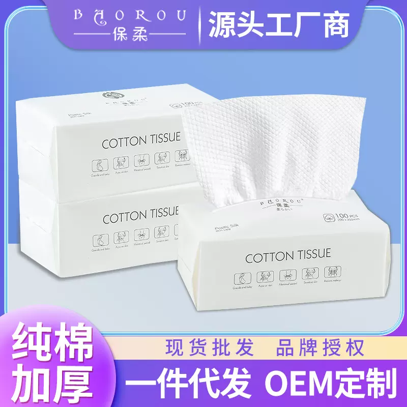 一次性洗脸巾承接各种定制贴牌加工