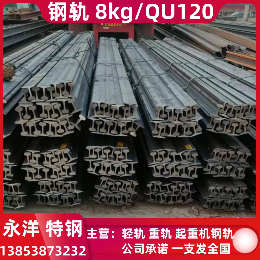 定尺切割P15小火车轨道P18钢轨 8kg小吊轨道 22kg钢轨24kg轻轨