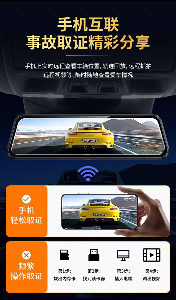 10-Inch 2.5D Screen Full-Screen Streaming Media Dash Cam with Starlight Night Vision, Dual Recording, 1296P Reversing Full-Screen Display