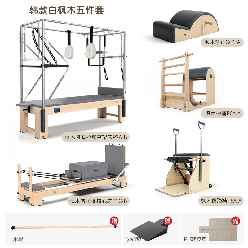 Cama de Pilates, cama plegable, cama pequeña blanca de aleación de aluminio, equipo de modelado de yoga, set de cinco piezas para entrenamiento personal de Pilates