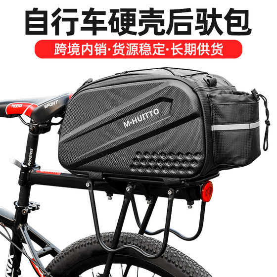 Bicycle bag hard shell back seat carrying bag rain-proof shelf bag mountain car tail bag tool carrying satchel riding equipment