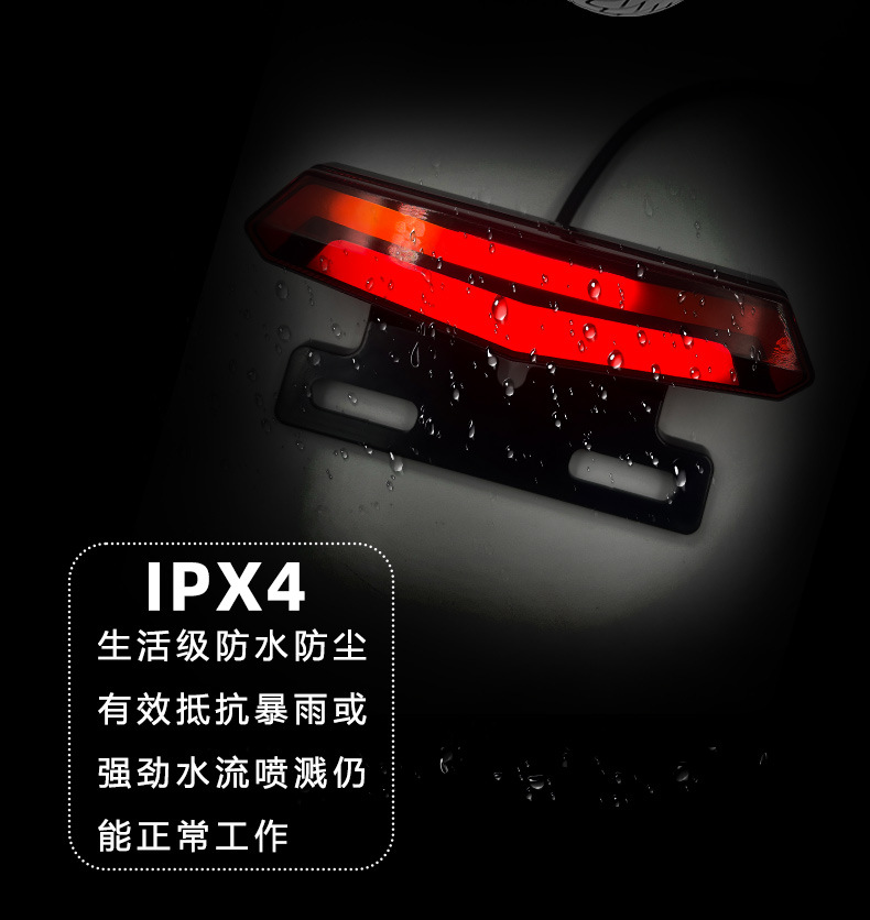 Electric Three-Wheeled Motorcycle Warning Light, Turn Signal, Sequential Flow Light, Two-In-One Tail Light, Vehicle Light, License Plate Light, Accessories, Cross-Border Certification