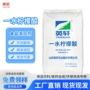英轩定制无水除垢清洁剂