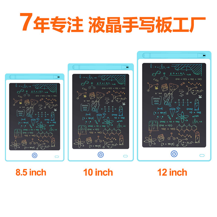 Writing board 8.5-inch 10-inch 12-inch LCD drawing board electronic LCD white face sticker graffiti children's LCD handwriting board