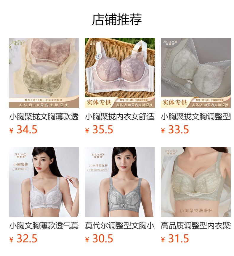 预览状态下无法点击,发布后,可点击跳转到对应的商品页面