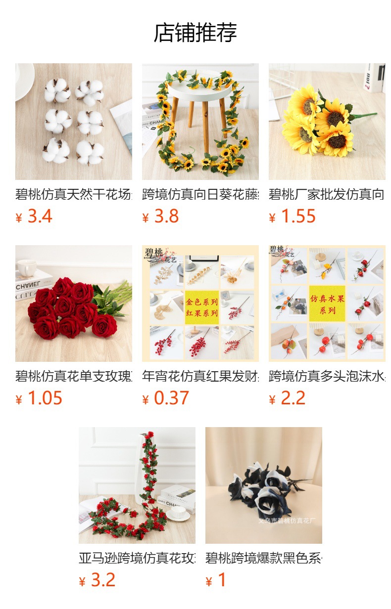 预览状态下无法点击,发布后,可点击跳转到对应的商品页面