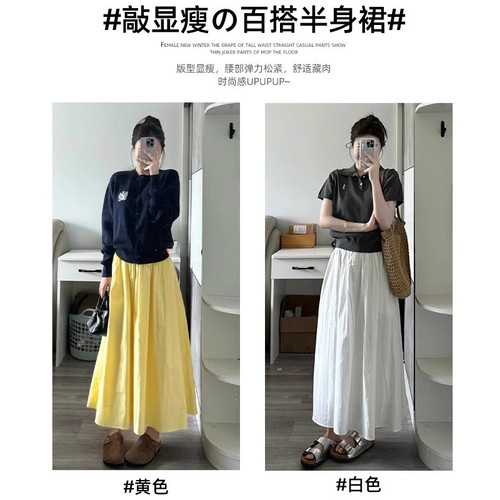 Women's Spring and Autumn Yellow A-line Long Skirt with High Waist, Slimming, Flowy Umbrella Skirt with Large Hem