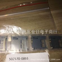 ȫԭb502570-0893  MICRO SDB CARD CONN NORM SMT