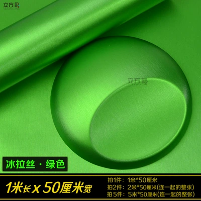 Automotive Film: Motorcycle Car Film - other-ice-brushedgreen-1m-long-x-50cm-wide