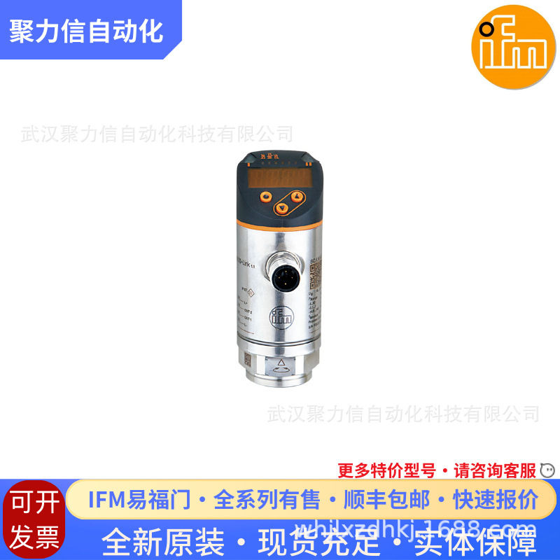 PN3071易福门压力传感器IFM带模拟输入的压力传感器现货